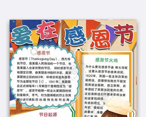 感恩节的意义：记得感恩