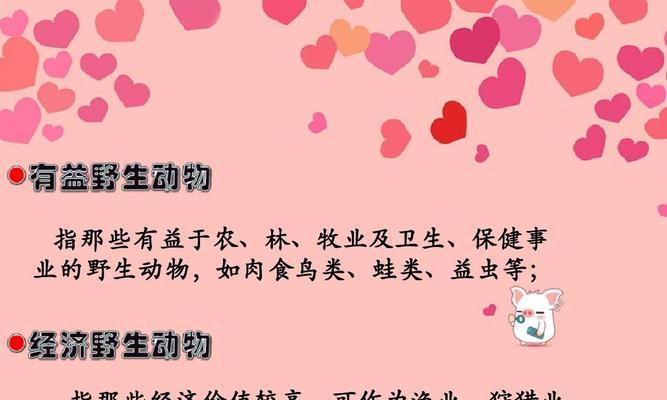 冒险寻找（一只小黄鼠的故事）