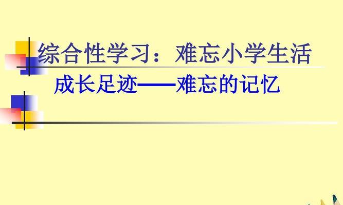足迹（一步步留下的成长印记）