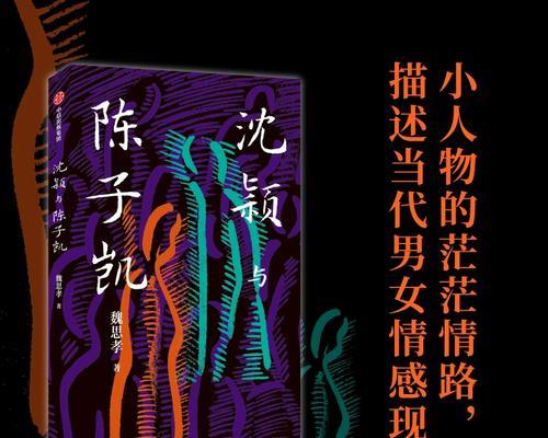 灵魂的旅程（一个女孩的成长故事）