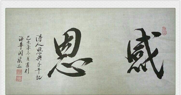 感恩之旅（小男孩的成长故事）