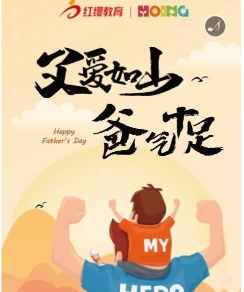 一位父亲的深情陪伴（一位父亲的深情陪伴）