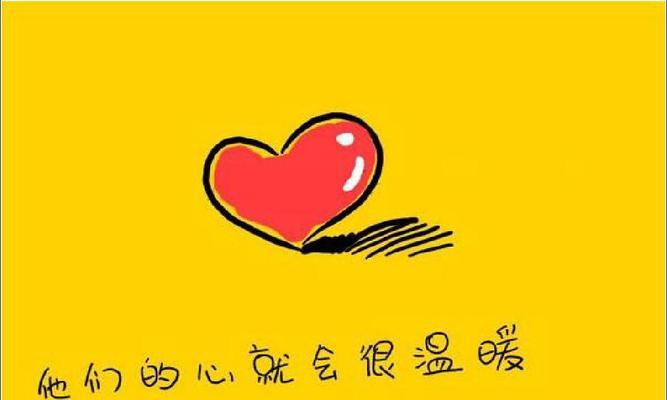 感恩的心，快乐的人生（一个人的感恩之路）