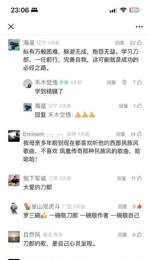 自由如风（追求灵魂的自由）