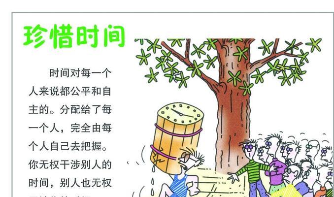 时间在流逝，你在奔忙（时间在流逝，你在奔忙）