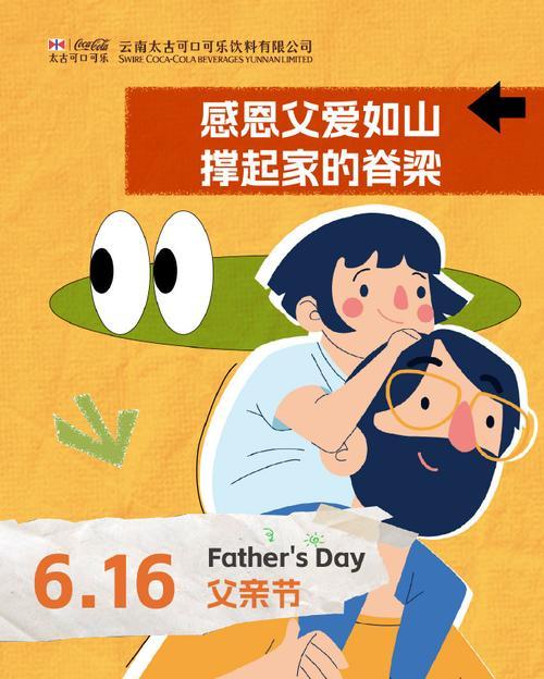 爸爸的含蓄爱（一位孝顺儿子和他的父亲）