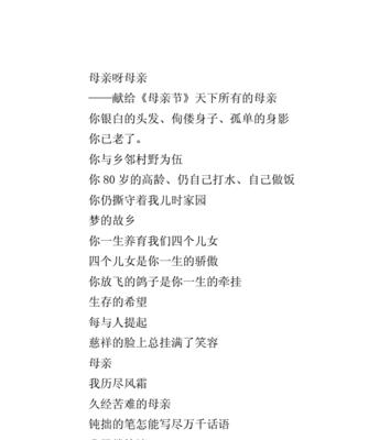 感恩母亲（感恩母亲）