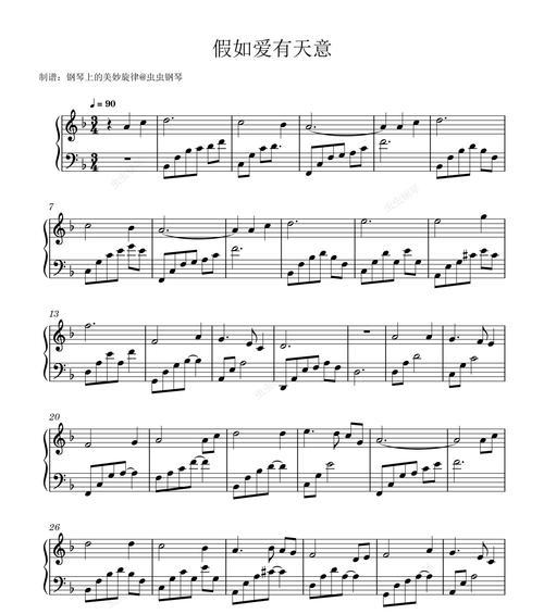 心弦再度响起（音乐教师与学生的成长）