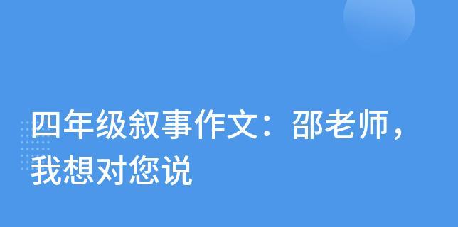 老师的苦心（当我遇见真正的老师）