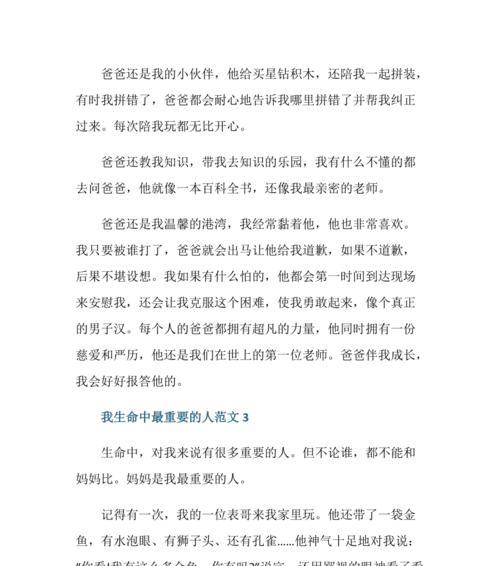 母亲，我的支柱（在成长路上，依靠有你）