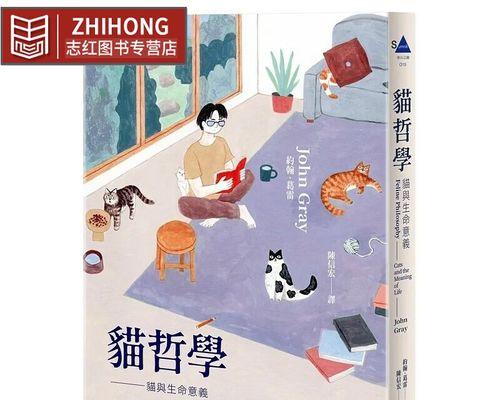生存的意义