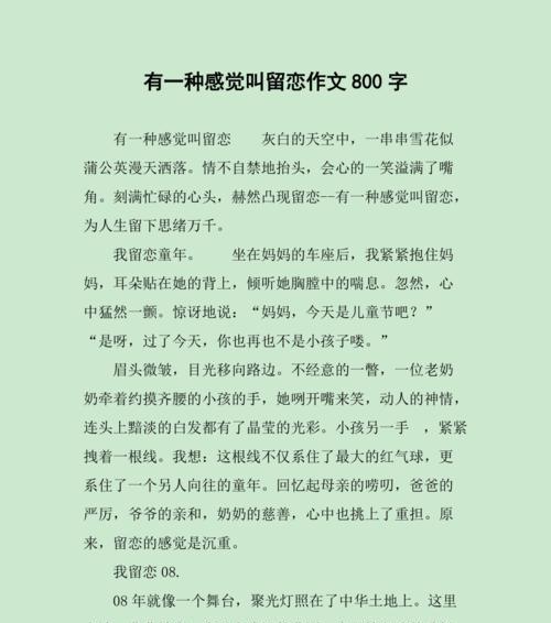 珍藏心中的宝藏（珍藏心中的宝藏）