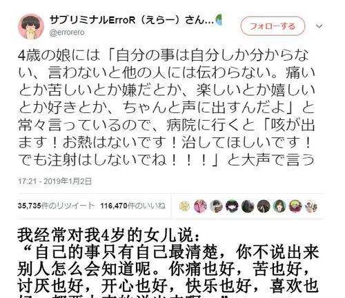 妈妈的意愿（一位母亲的爱与坚持）