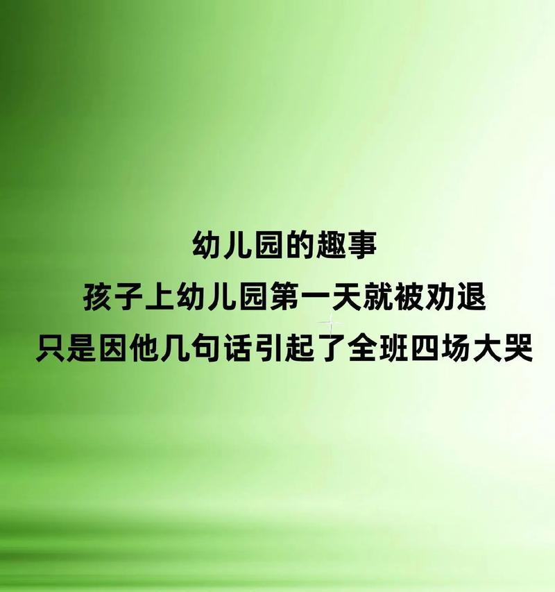 校园里的趣事(从课堂到操场,那些值得回忆的瞬间) 校园里的趣事(从课堂到操场,那些值得回忆的瞬间)
