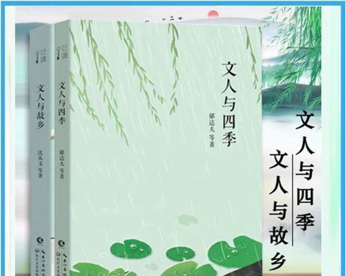 走进故乡：四季故事