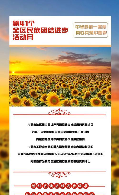 团结是力量的源泉——一个跨越年代的故事（只要心连心，我们就是一家人）