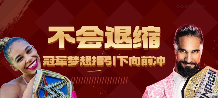 拼搏，不放弃！（用努力闪耀人生）