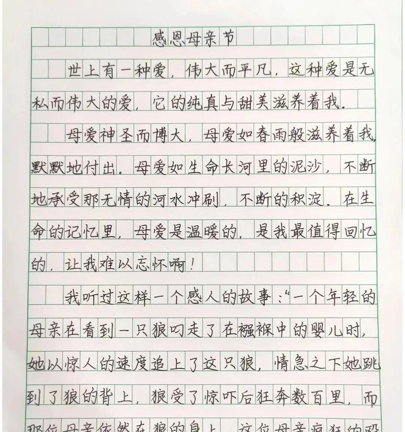 母爱如山（教会我成长的人，我的妈妈）
