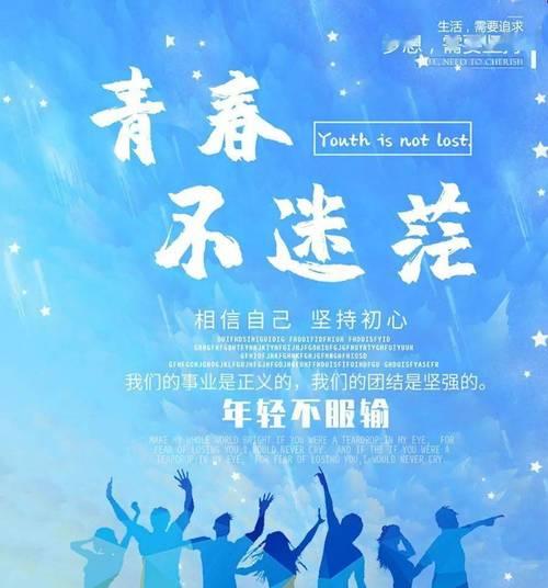 读书点亮青春（一个梦想的实现）