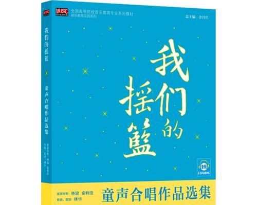 摇篮里的智慧（一个小书店的故事）