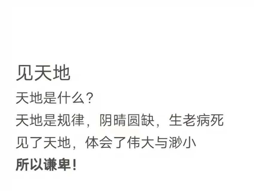 豁达与包容