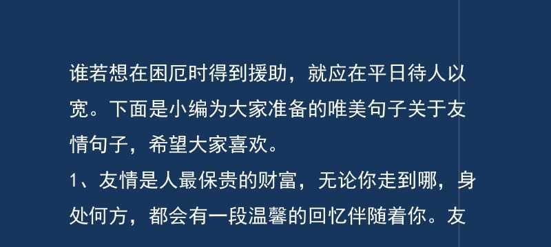 友谊的力量——两个朋友的故事（两个好朋友的奇妙故事）