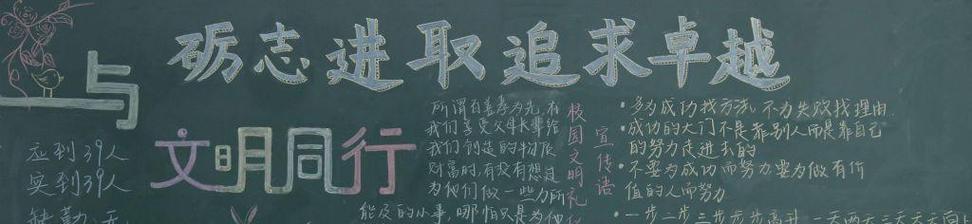 勇往直前——挑战自我（用勇气和努力开启成功之门）
