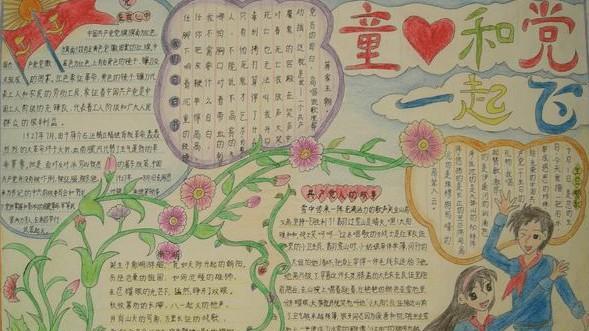祖国伴我成长（一位平凡少年的成长之路）