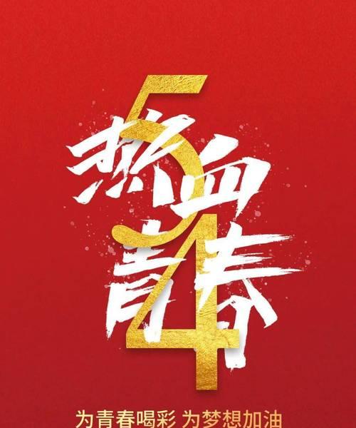 青春的真正意义：一段永不磨灭的时光