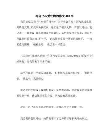 我自己：一个追逐梦想的年轻人