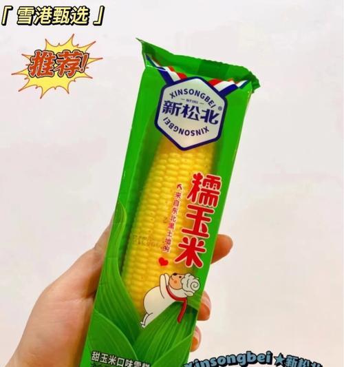 玉米香甜（农村故事）
