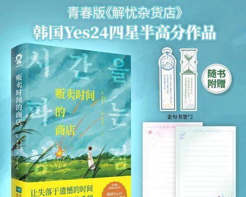 一段关于时间和人生的小故事（一段关于时间和人生的小故事）