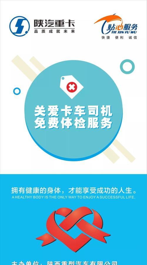 贴心的关怀（一位关爱他人的善良人士）