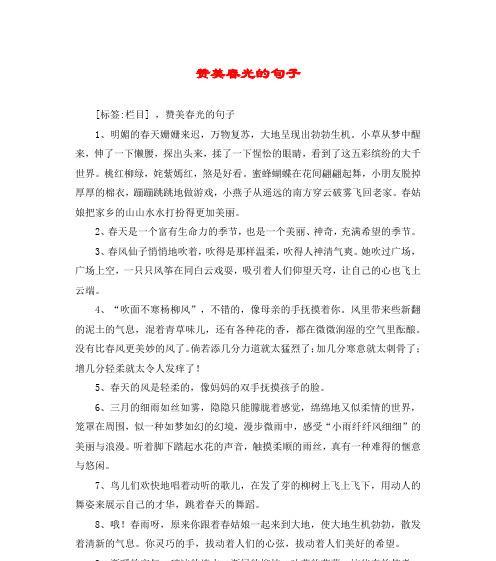 小草的故事（用细心呵护，赞美生命）