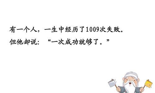 行胜于言（一个不放弃的故事）