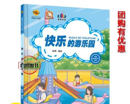 成长的足迹（如何让孩子开心地成长）