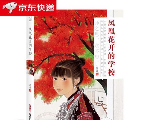 不放弃梦想的勇气（那个男孩和他的画笔）