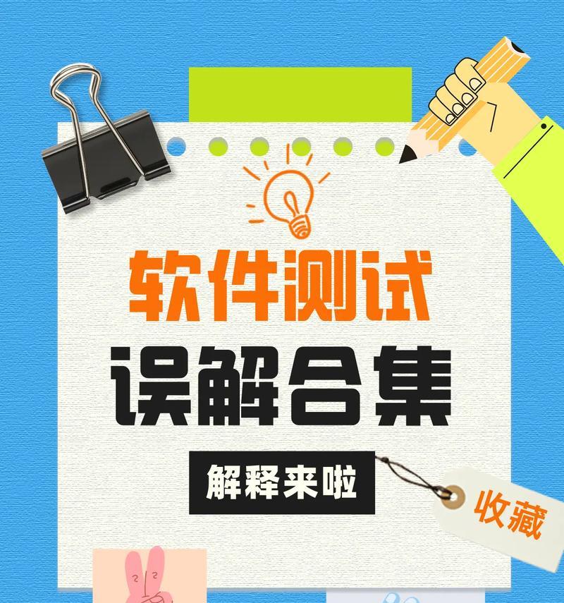 误解（一场无谓的矛盾）