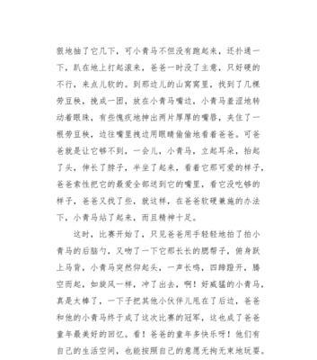 父子共读（用心陪伴，关爱无限）