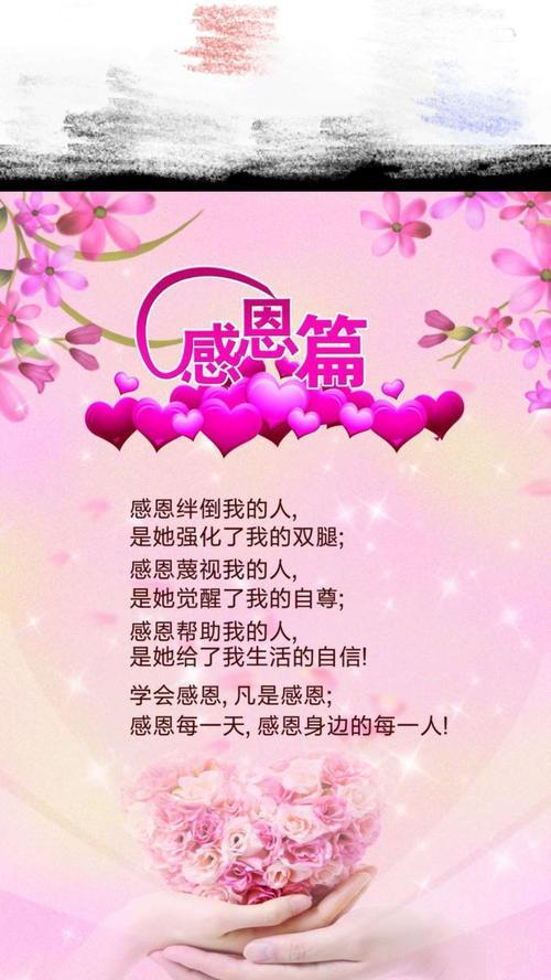 感恩的心（从一颗抱怨的心到一颗感恩的心）
