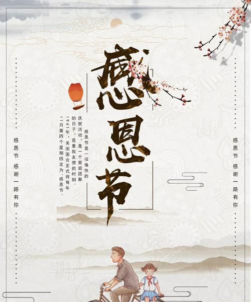 感恩让幸福绽放（小女孩的感恩之路）