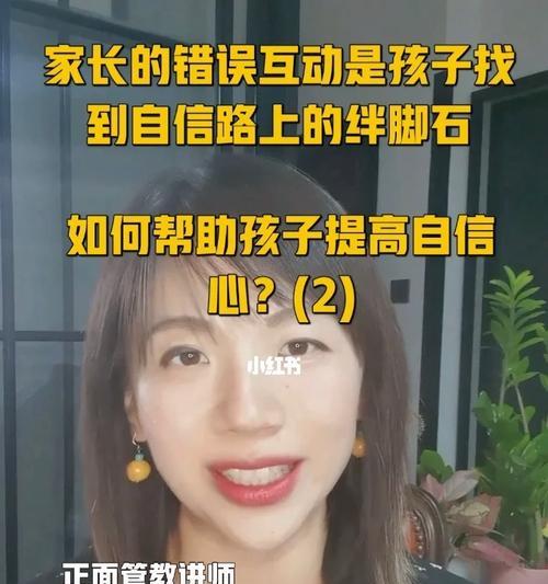 自信是美好的法宝——一个少年的成长故事