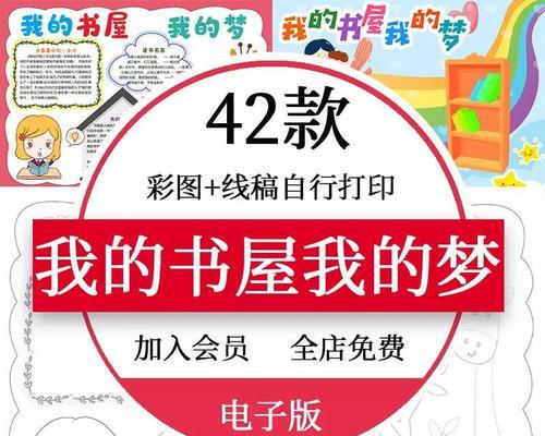 梦中之旅——一个神秘的世界（探索未知、发现真相、迎接挑战）