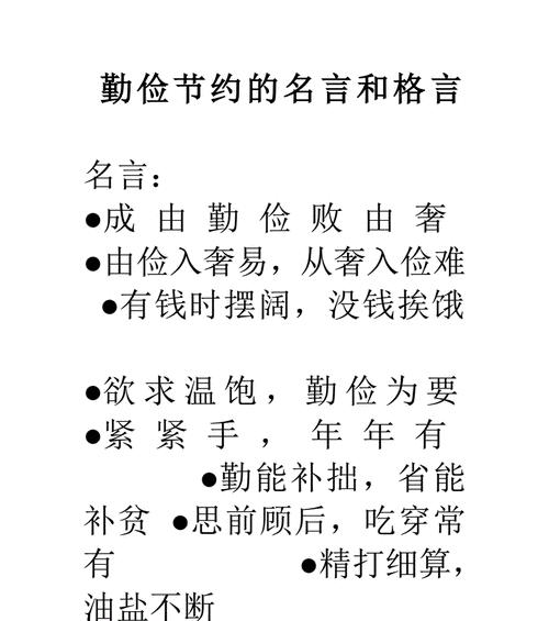 勤俭致富的人生经验（勤俭致富的人生经验）