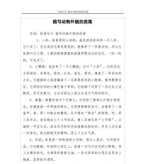 小狗“胖子”的成长之路（小狗“胖子”的成长之路）
