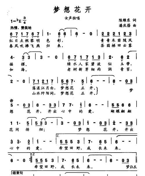 给梦想开花的机会（勇敢面对内心的恐惧）