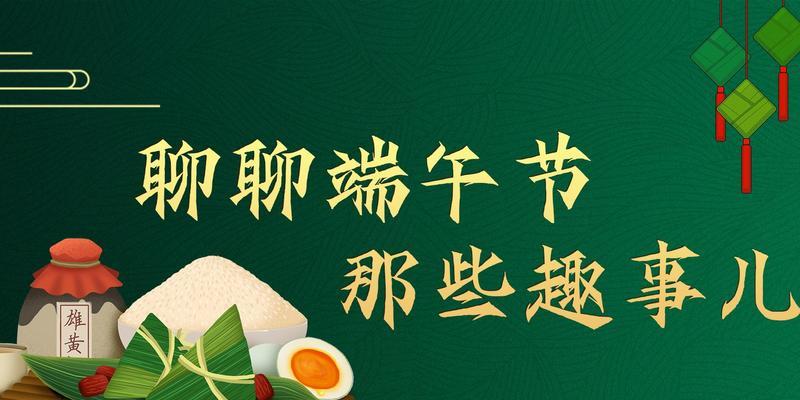 端午节的神秘探险（探险者的冒险之旅）