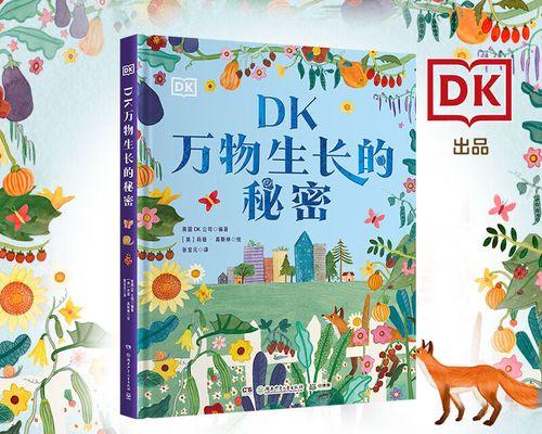 大自然的秘密（探险家发现了一个神秘的山洞）