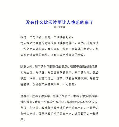 快乐阅读者（读书使我快乐）