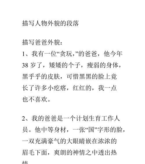 同窗异世（那些关于外貌的记忆）